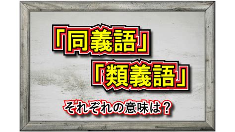 方便 同義詞|「方便」の言い換えや類語・同義語